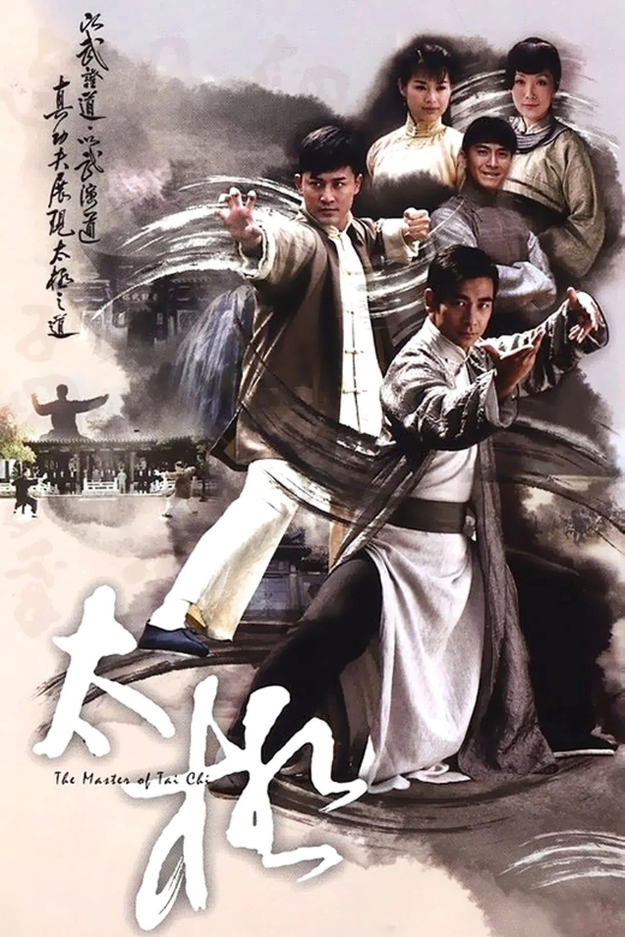 Hồng Ân Thái Cực Quyền - The Master of Tai Chi (2008)