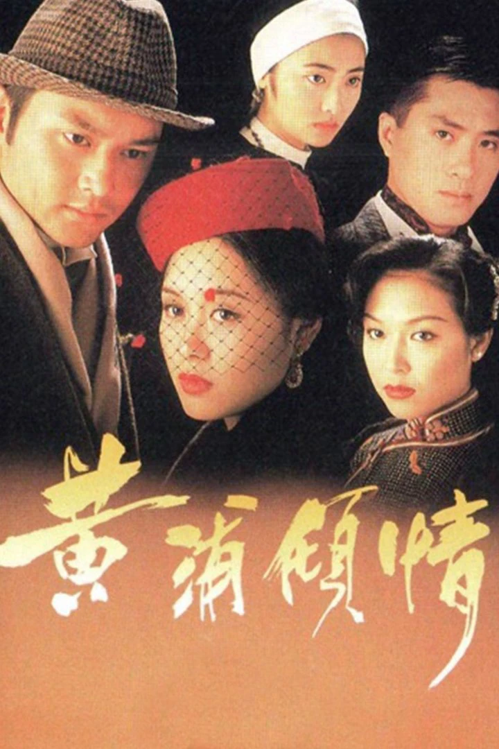 Mối Tình Thượng Hải - Remembrance (1994)