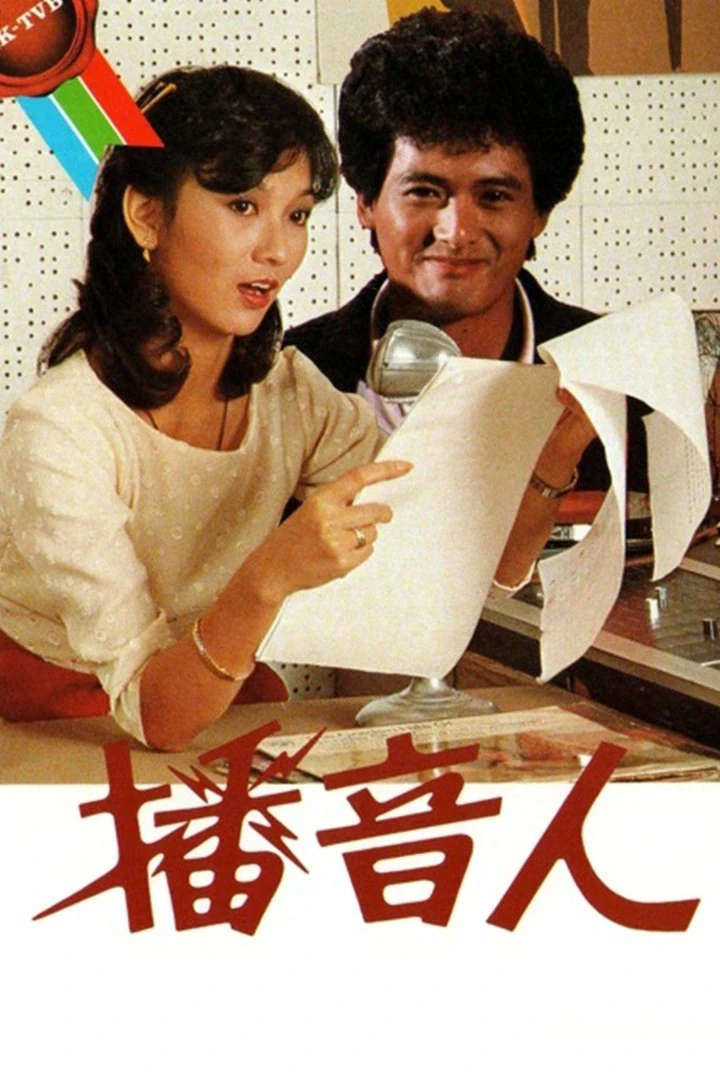 Xướng Ngôn Viên - The Radio Tycoon (1983)